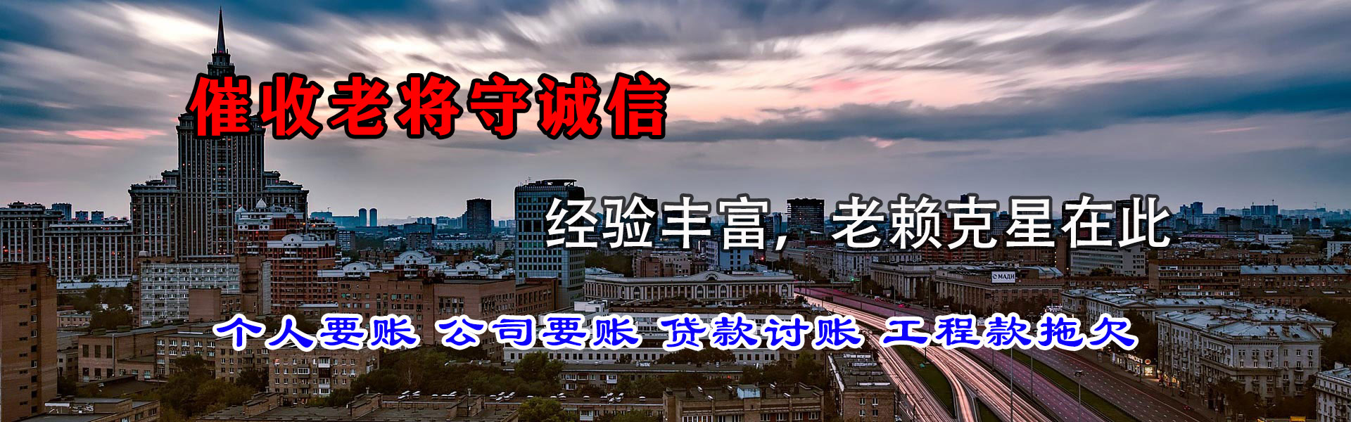 城阳讨债公司